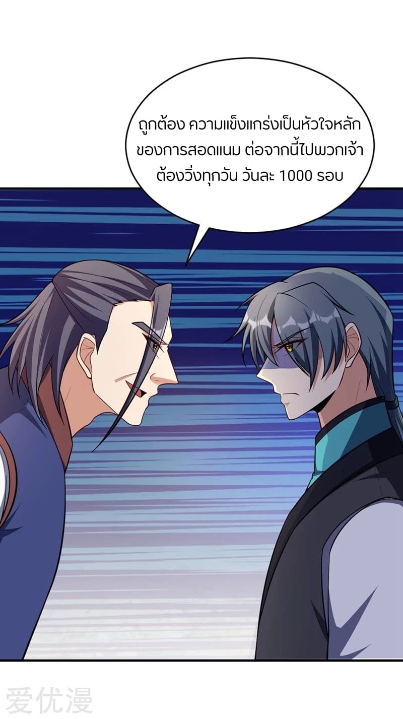 เธญเนเธฒเธ Rise of The Demon King