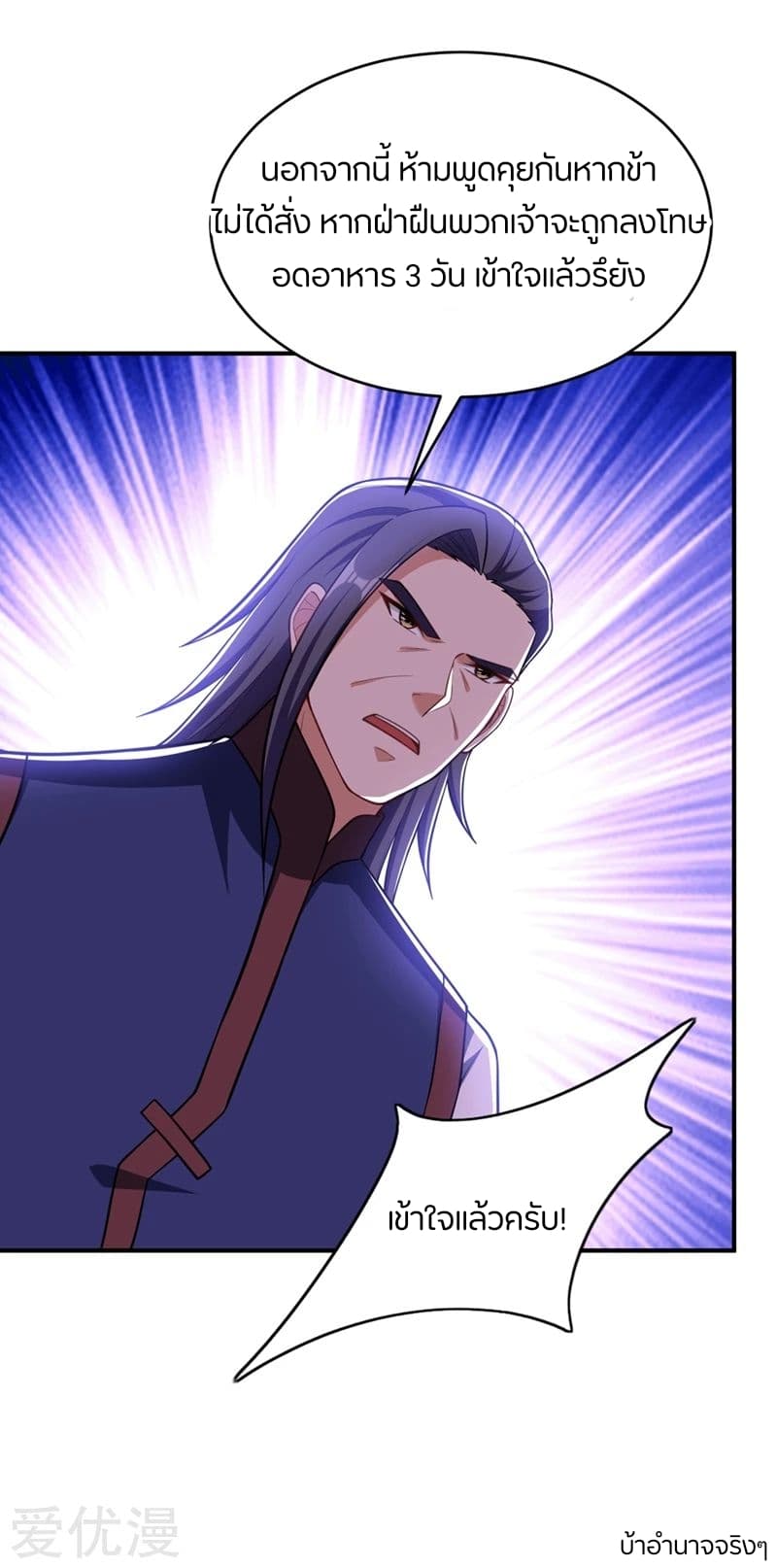 เธญเนเธฒเธ Rise of The Demon King