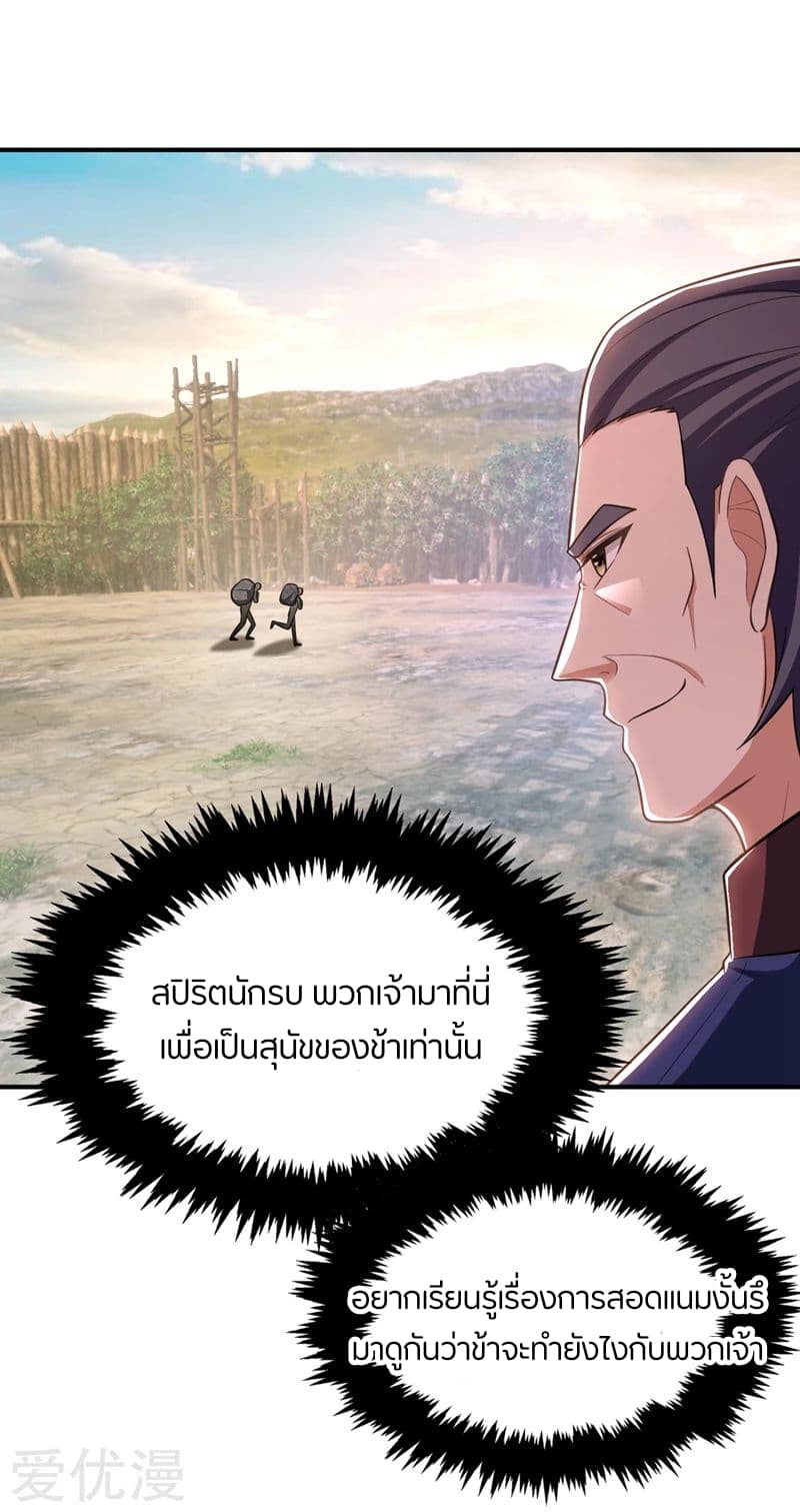 เธญเนเธฒเธ Rise of The Demon King