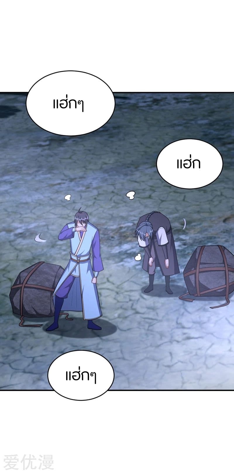 เธญเนเธฒเธ Rise of The Demon King