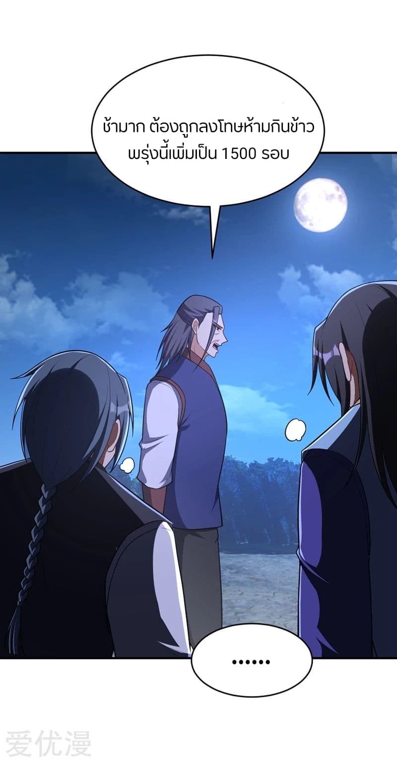 เธญเนเธฒเธ Rise of The Demon King