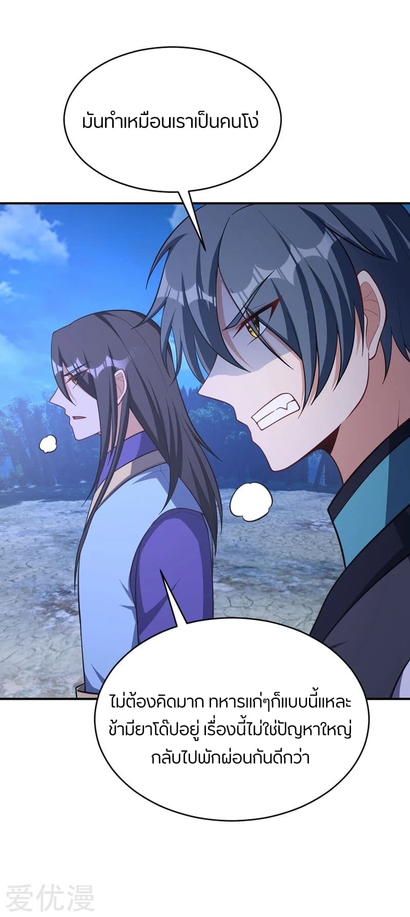 เธญเนเธฒเธ Rise of The Demon King