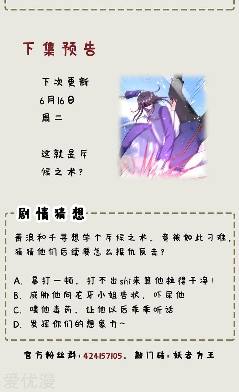 เธญเนเธฒเธ Rise of The Demon King