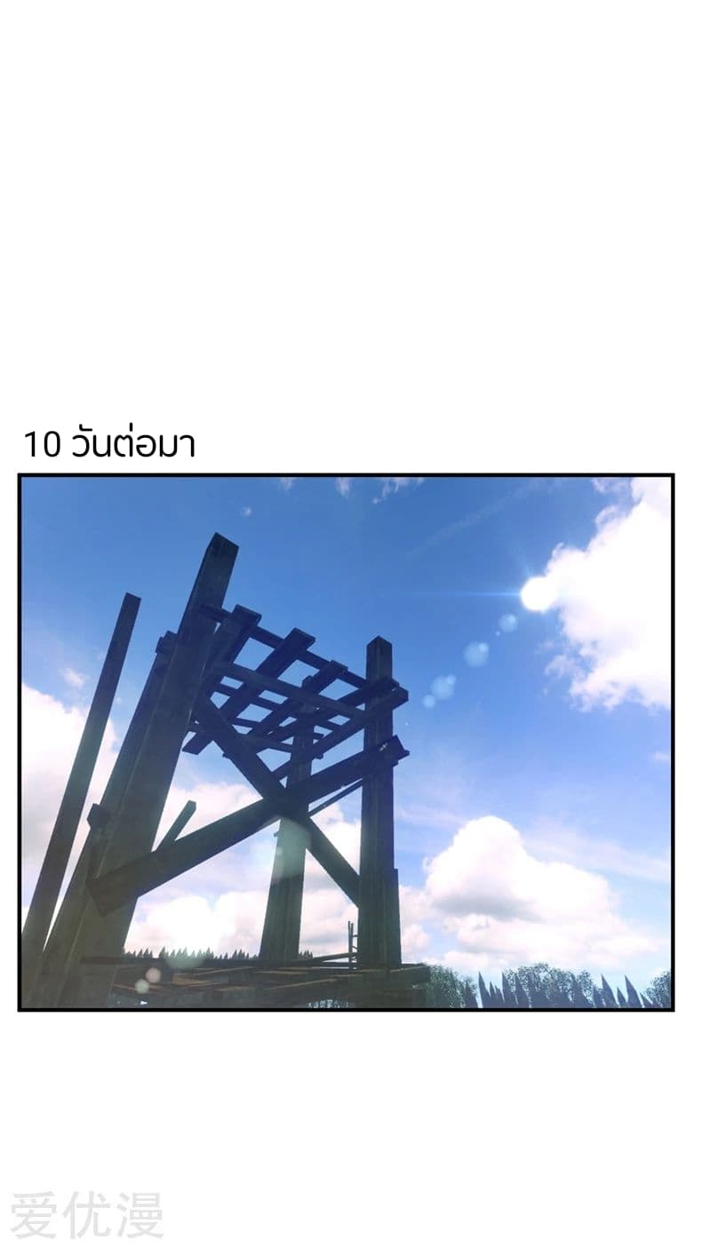 เธญเนเธฒเธ Rise of The Demon King