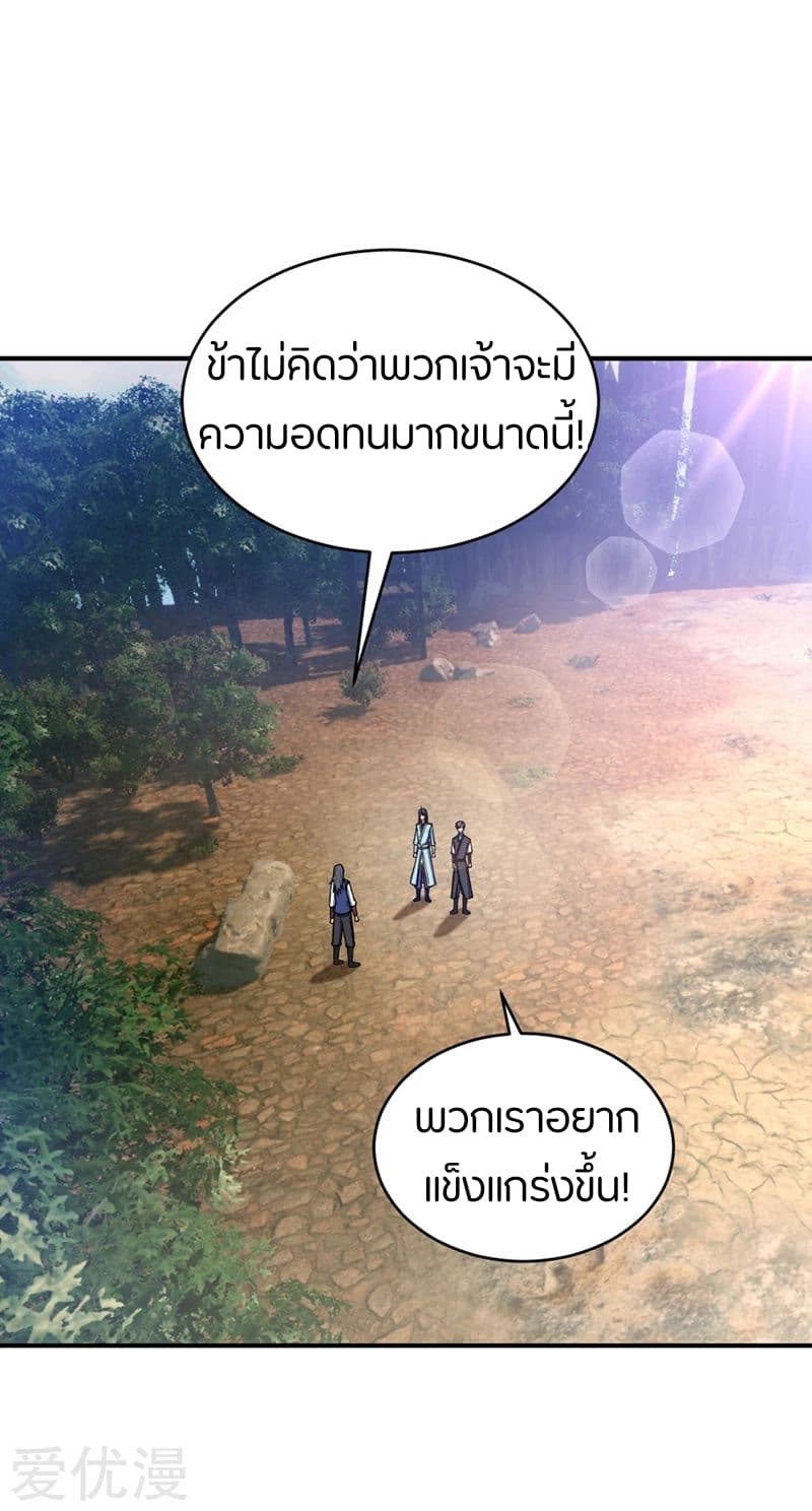 เธญเนเธฒเธ Rise of The Demon King