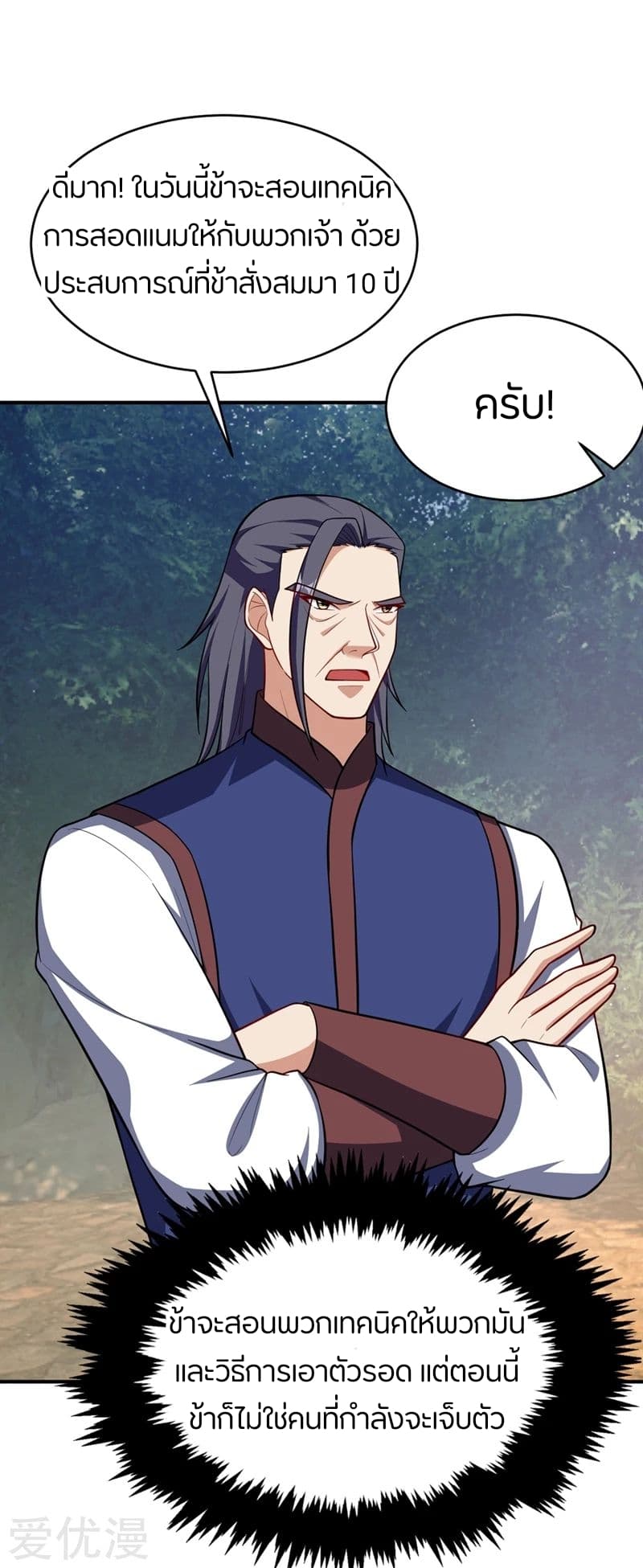 เธญเนเธฒเธ Rise of The Demon King