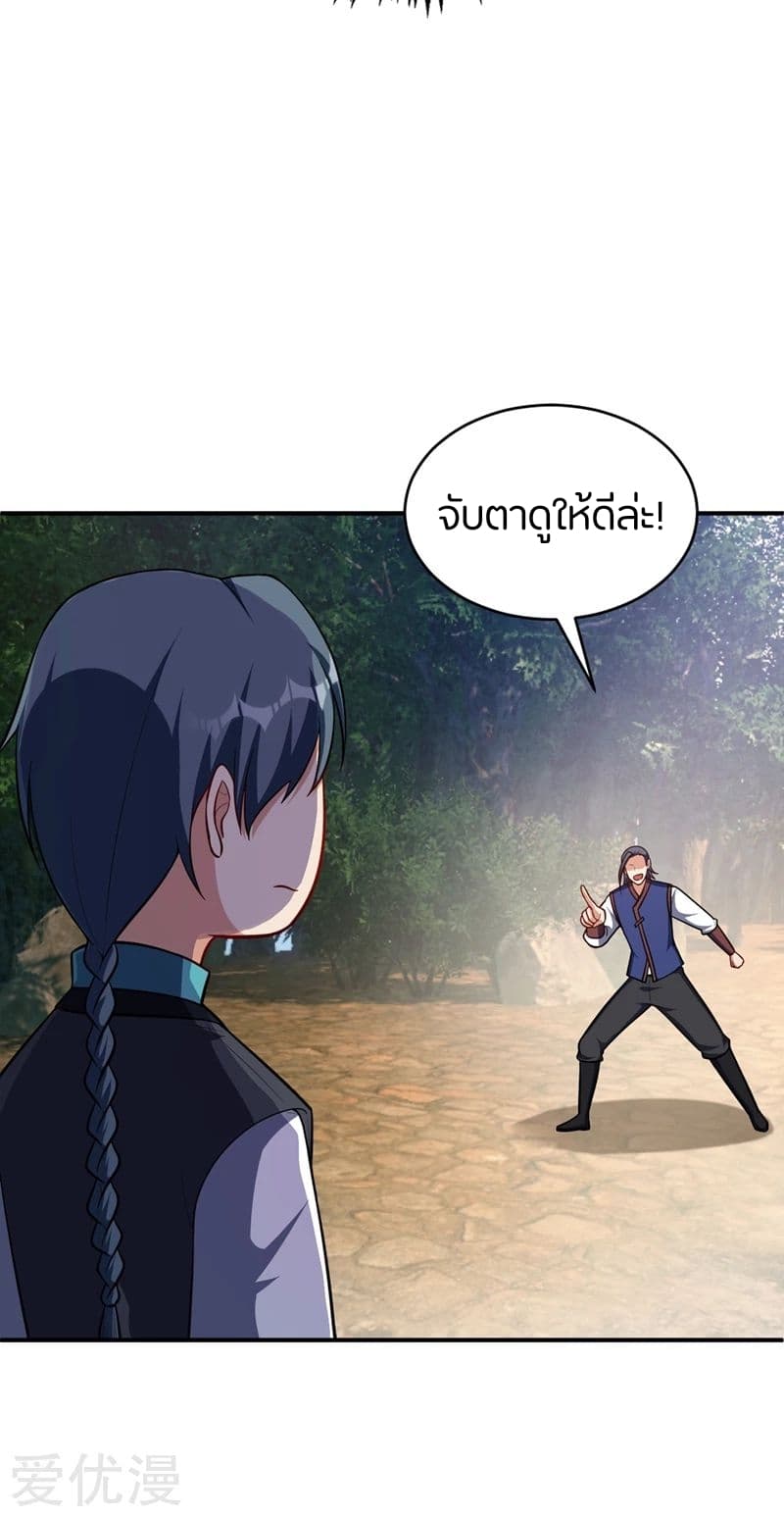 เธญเนเธฒเธ Rise of The Demon King