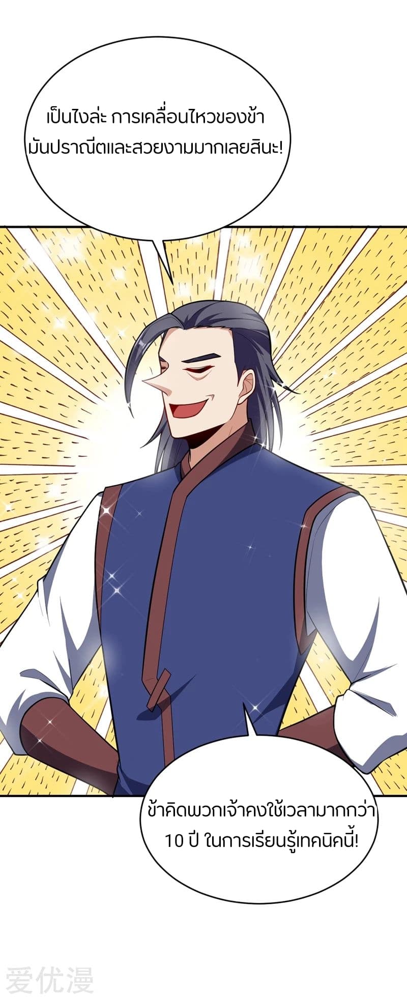 เธญเนเธฒเธ Rise of The Demon King