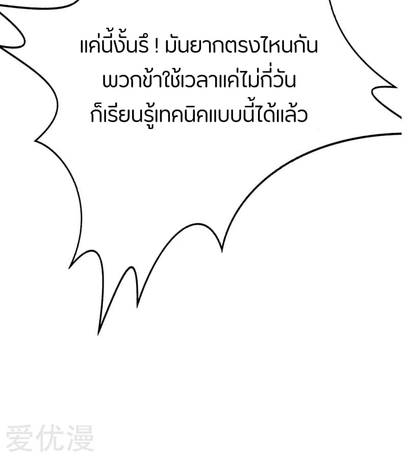 เธญเนเธฒเธ Rise of The Demon King