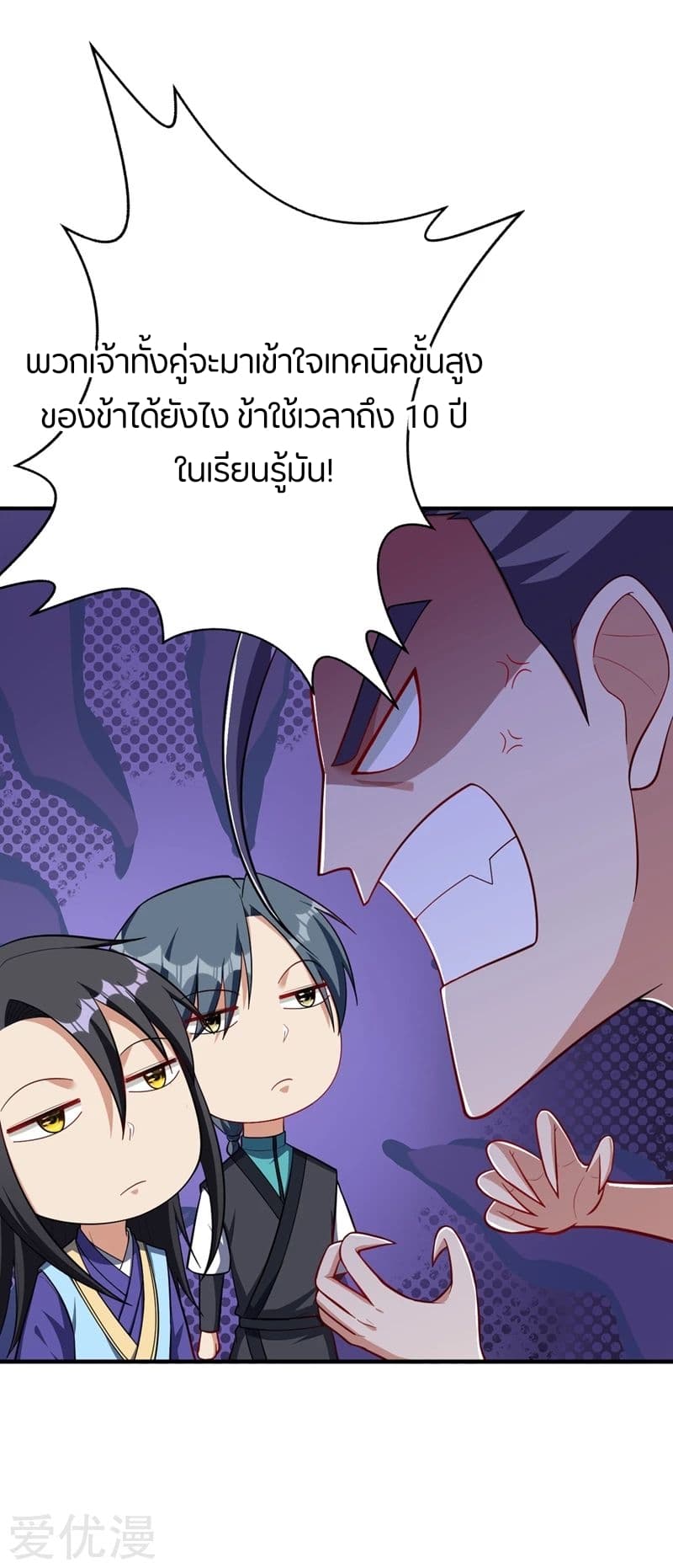 เธญเนเธฒเธ Rise of The Demon King