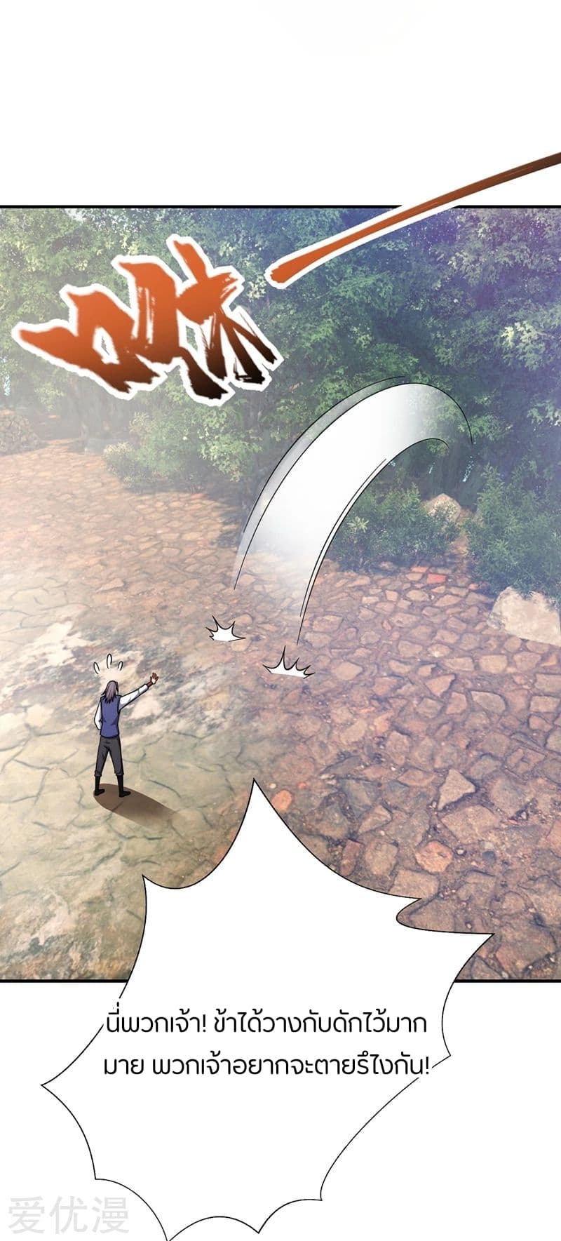 เธญเนเธฒเธ Rise of The Demon King