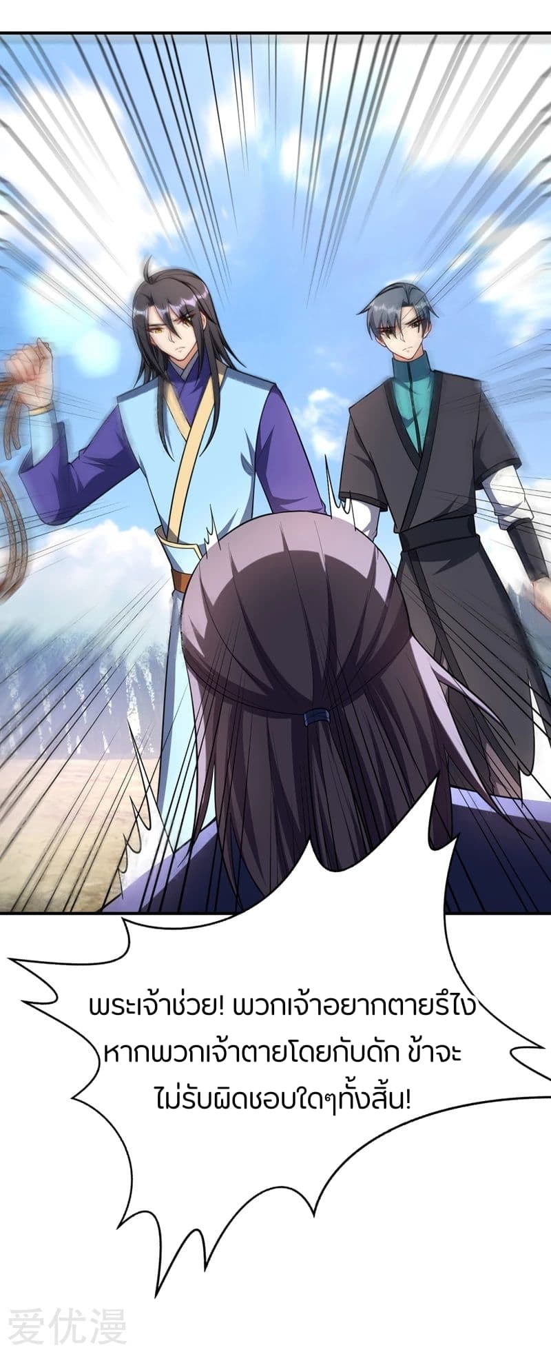 เธญเนเธฒเธ Rise of The Demon King