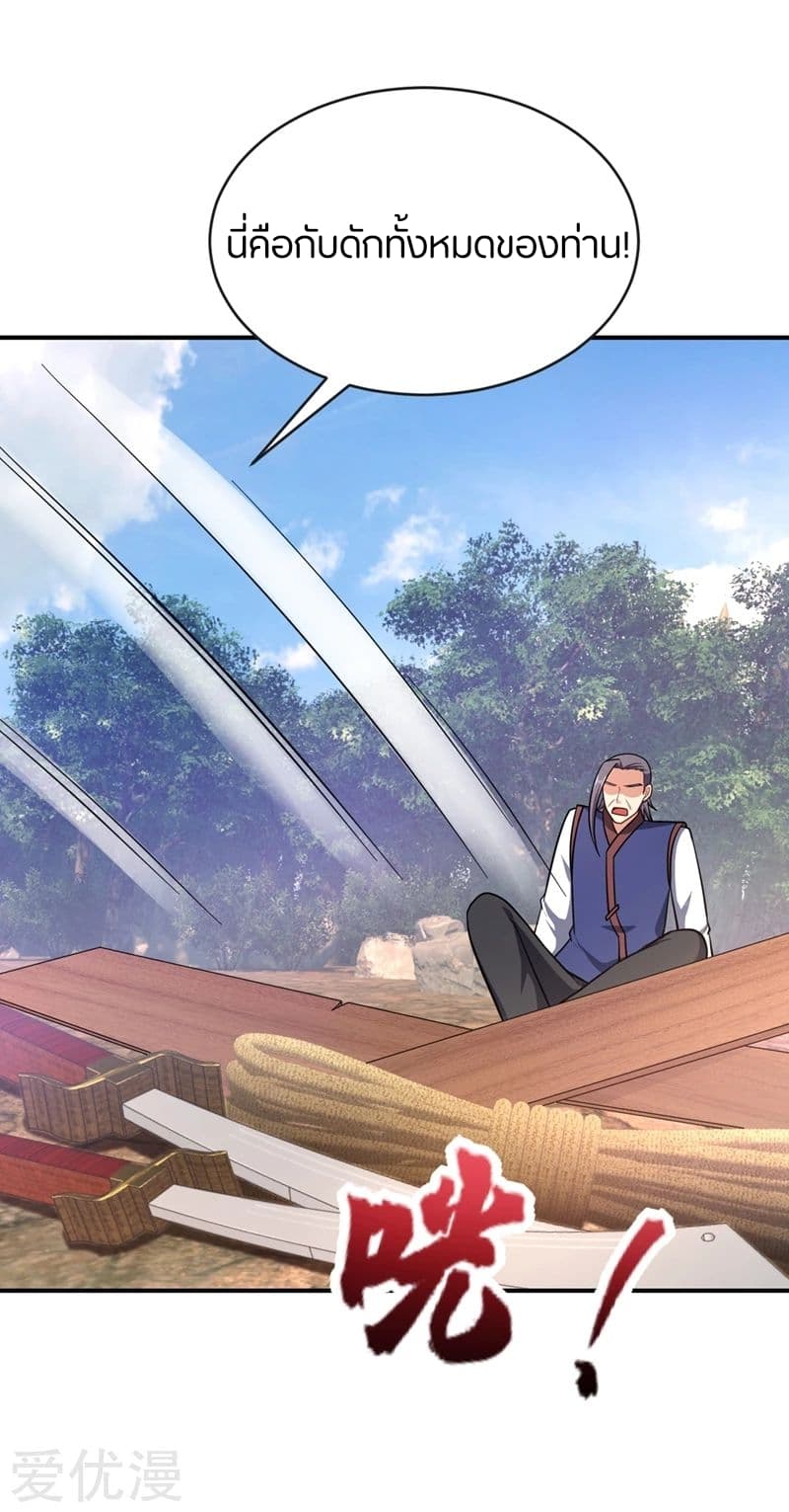 เธญเนเธฒเธ Rise of The Demon King