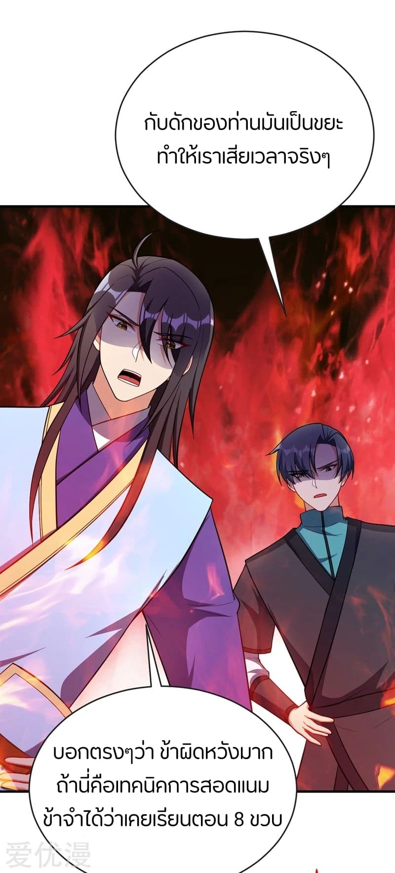 เธญเนเธฒเธ Rise of The Demon King