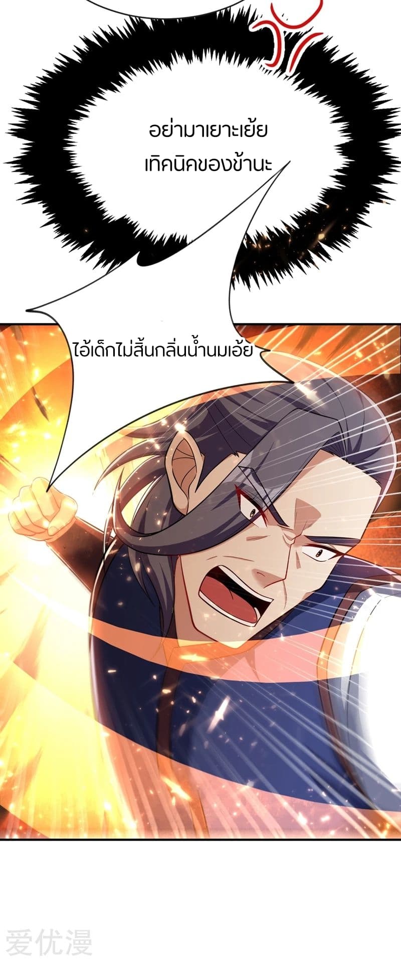 เธญเนเธฒเธ Rise of The Demon King