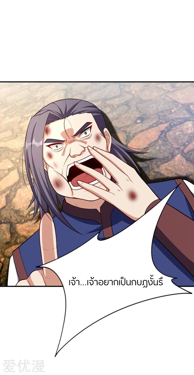 เธญเนเธฒเธ Rise of The Demon King