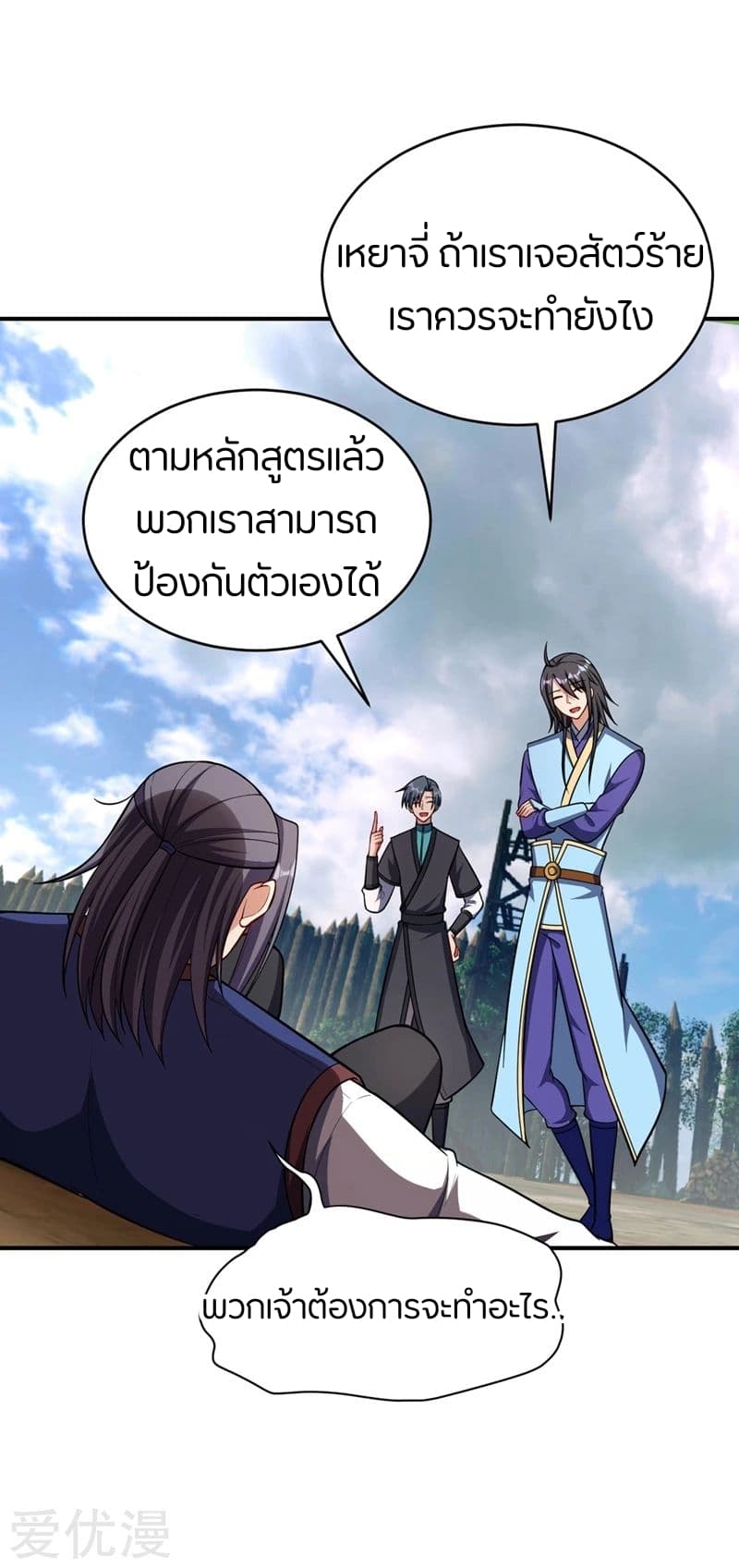 เธญเนเธฒเธ Rise of The Demon King