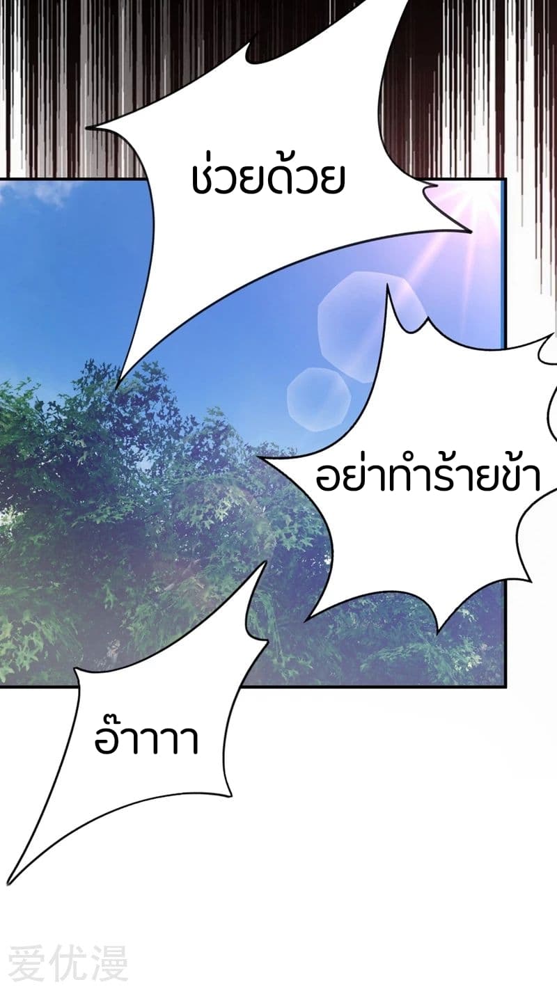 เธญเนเธฒเธ Rise of The Demon King