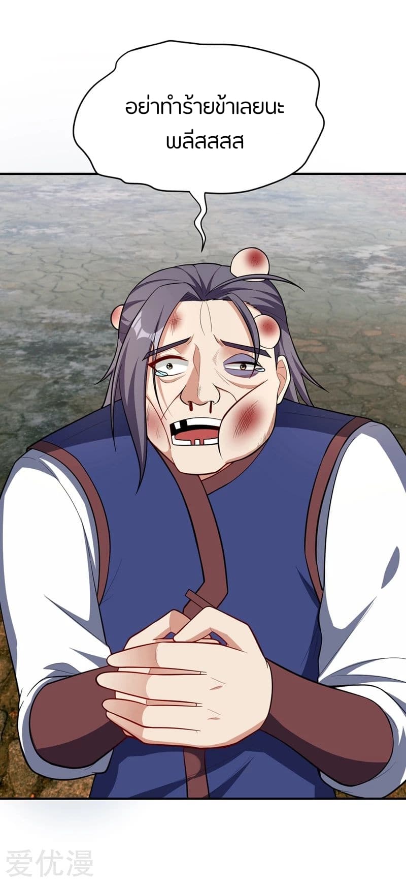 เธญเนเธฒเธ Rise of The Demon King