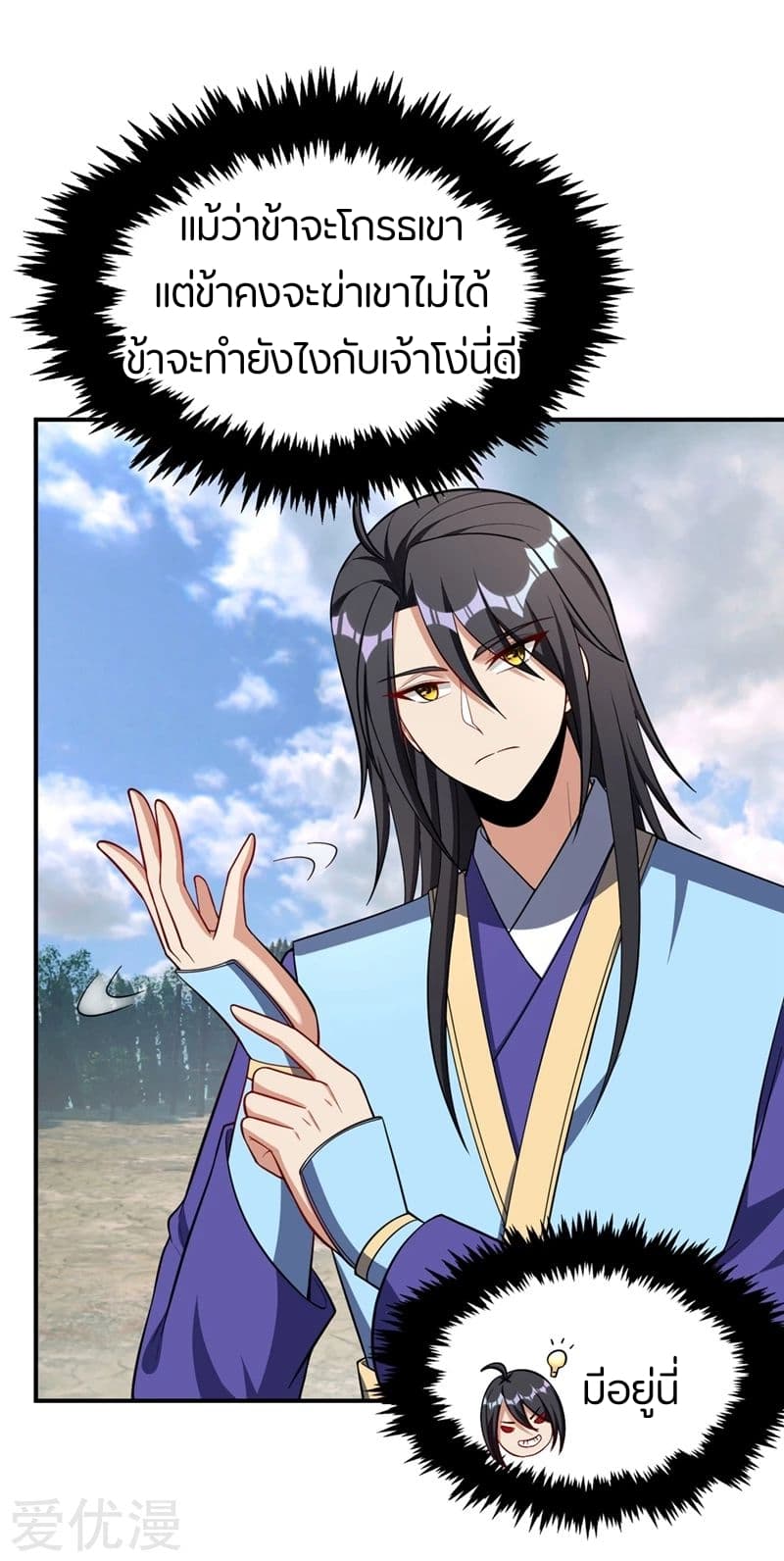 เธญเนเธฒเธ Rise of The Demon King