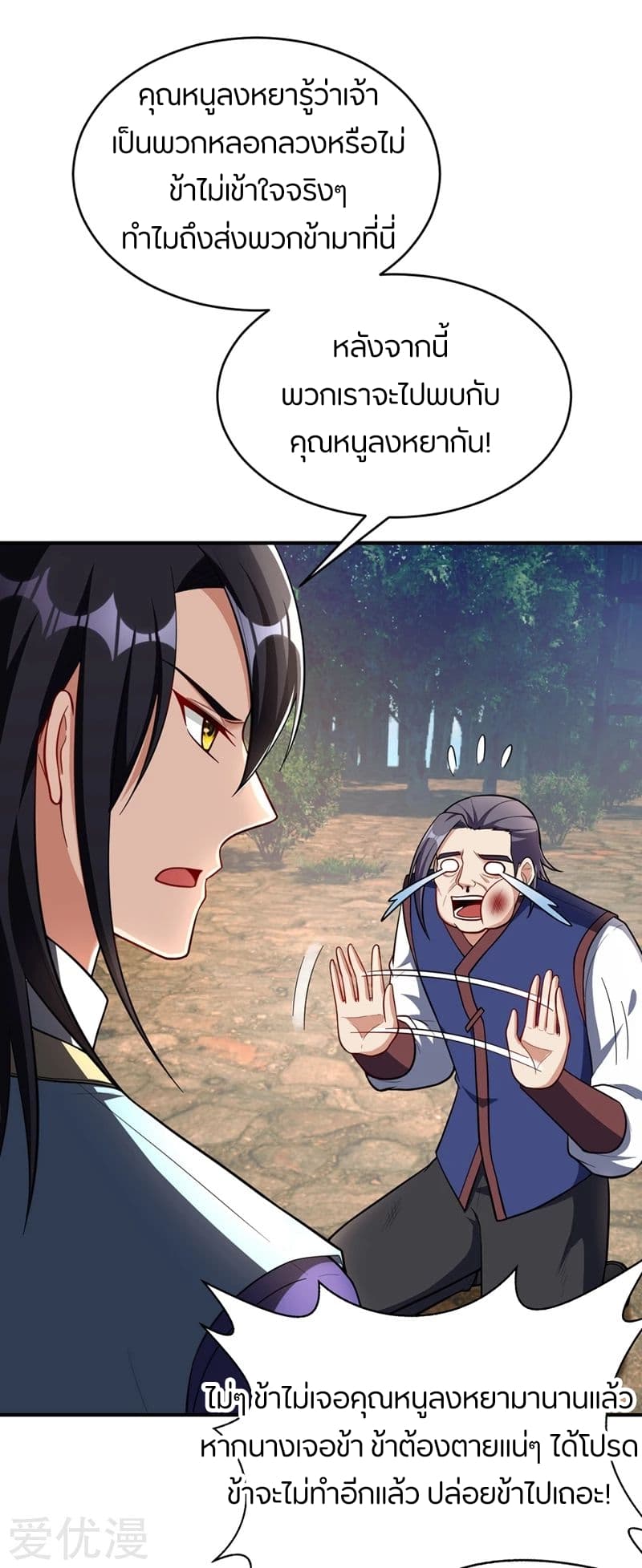 เธญเนเธฒเธ Rise of The Demon King