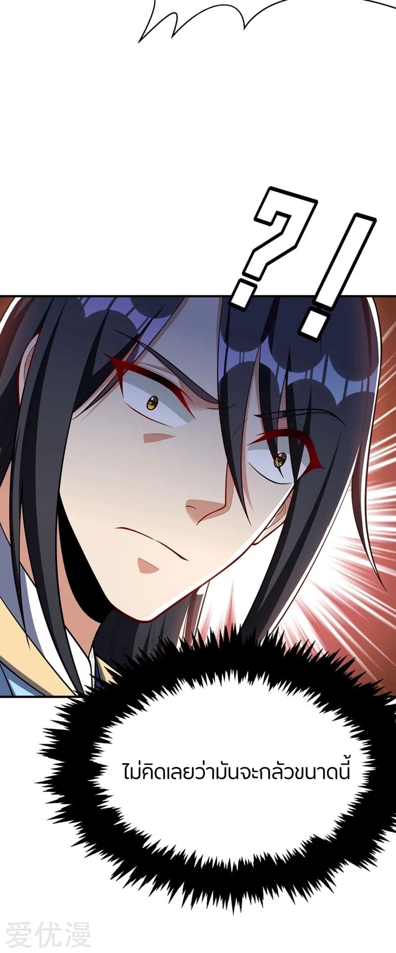 เธญเนเธฒเธ Rise of The Demon King