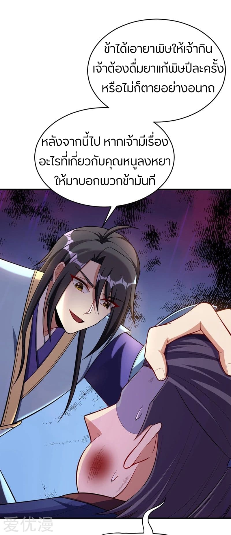 เธญเนเธฒเธ Rise of The Demon King