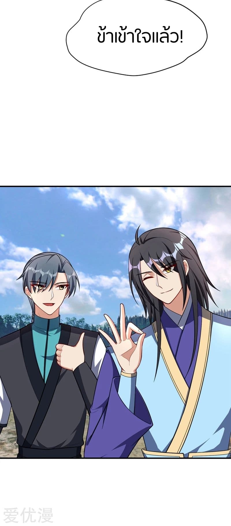 เธญเนเธฒเธ Rise of The Demon King