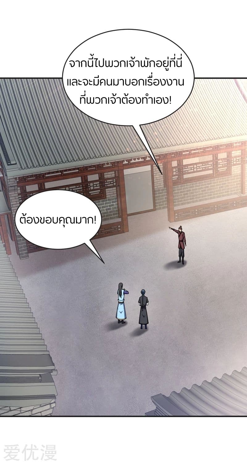 เธญเนเธฒเธ Rise of The Demon King