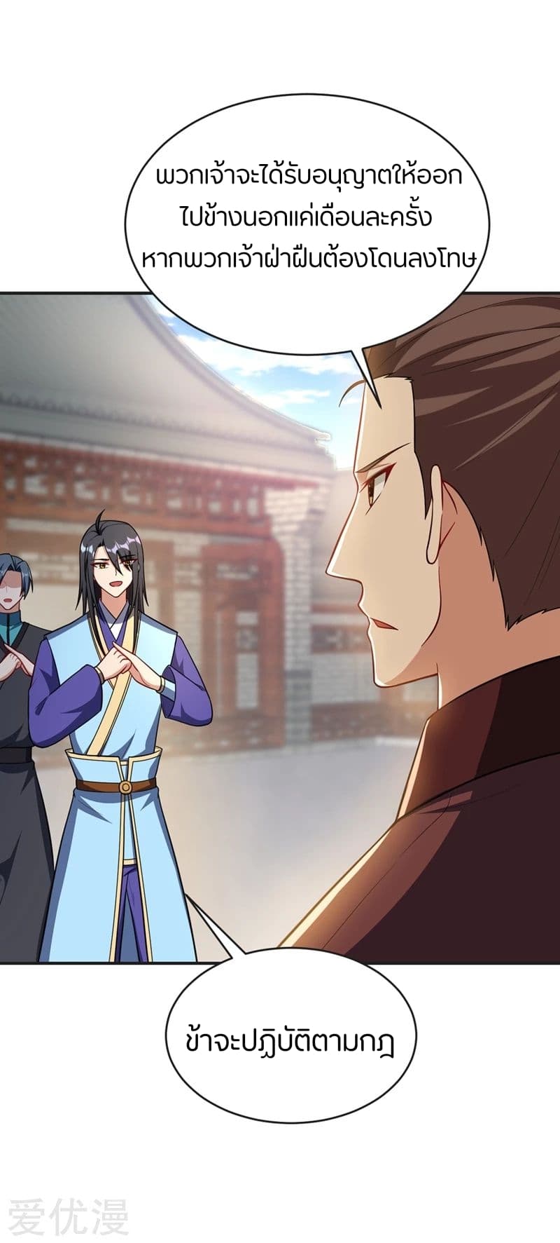 เธญเนเธฒเธ Rise of The Demon King