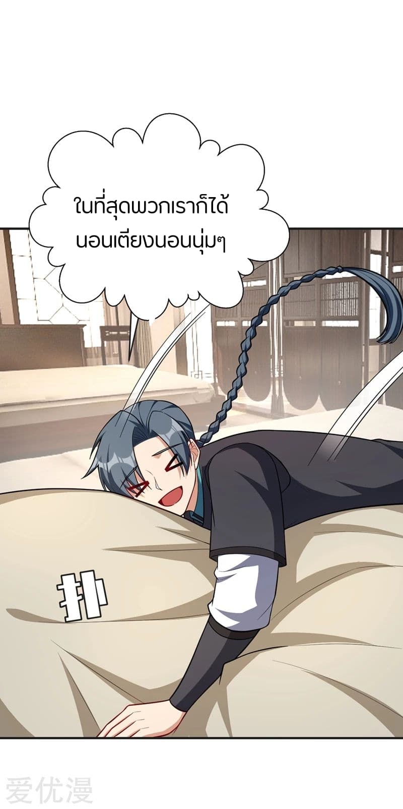 เธญเนเธฒเธ Rise of The Demon King