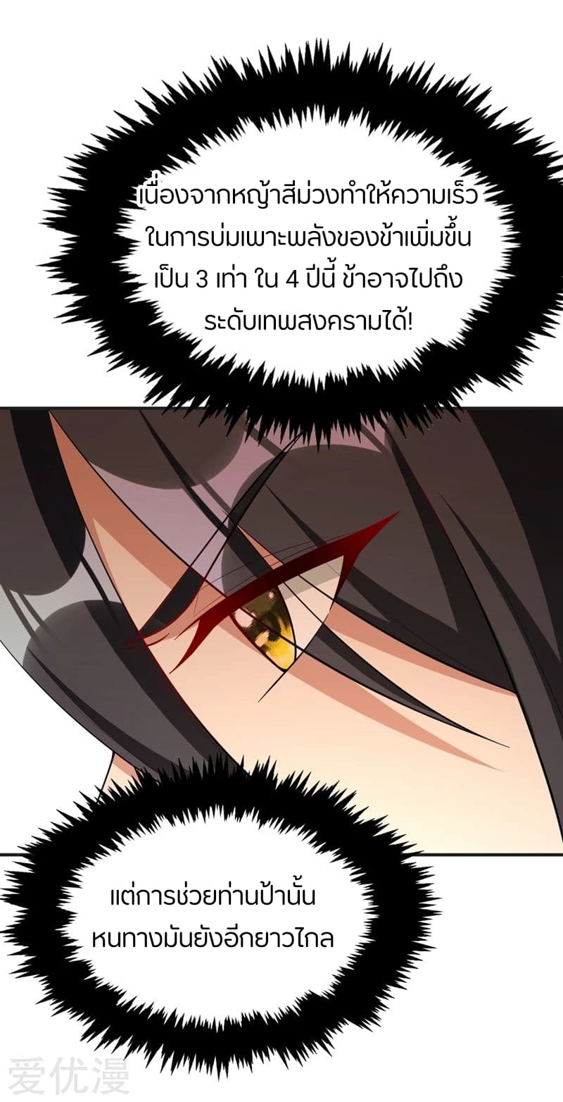 เธญเนเธฒเธ Rise of The Demon King