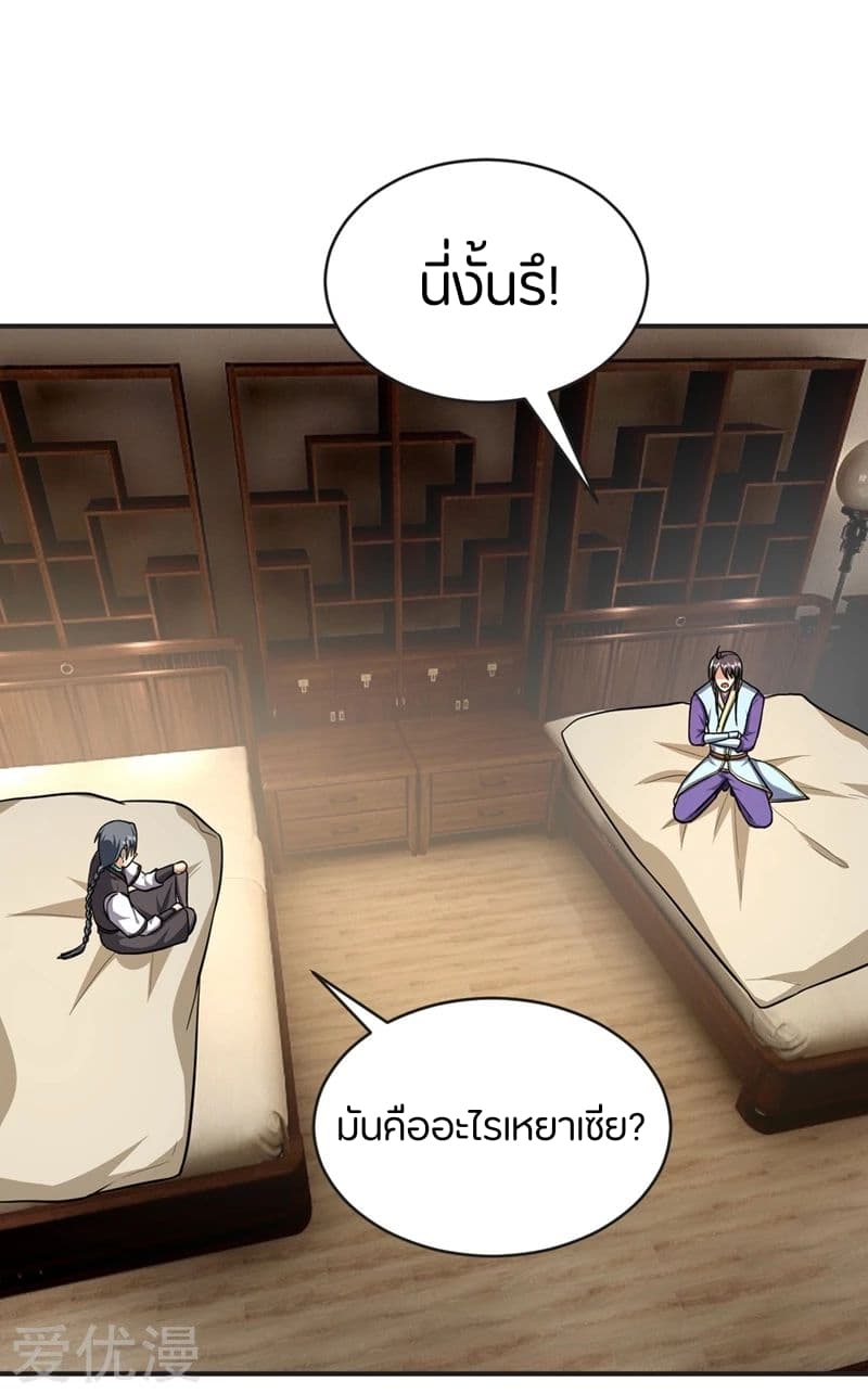 เธญเนเธฒเธ Rise of The Demon King