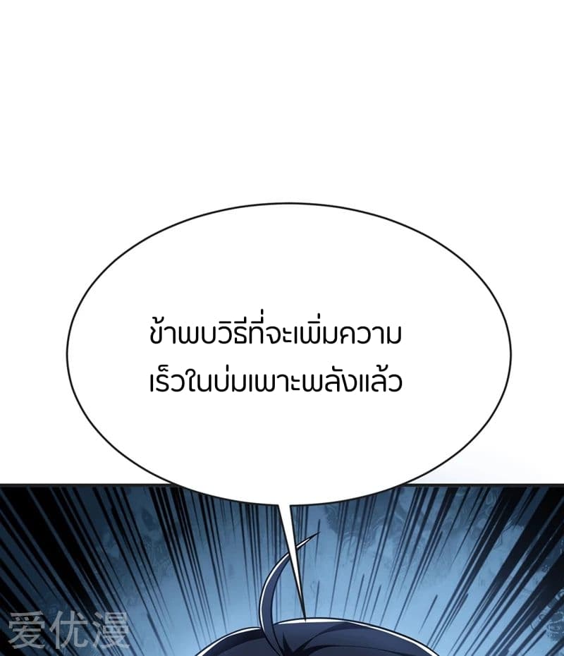 เธญเนเธฒเธ Rise of The Demon King