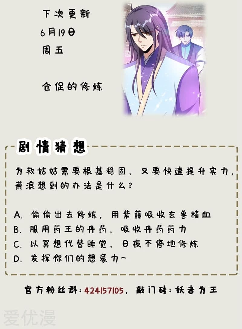 เธญเนเธฒเธ Rise of The Demon King