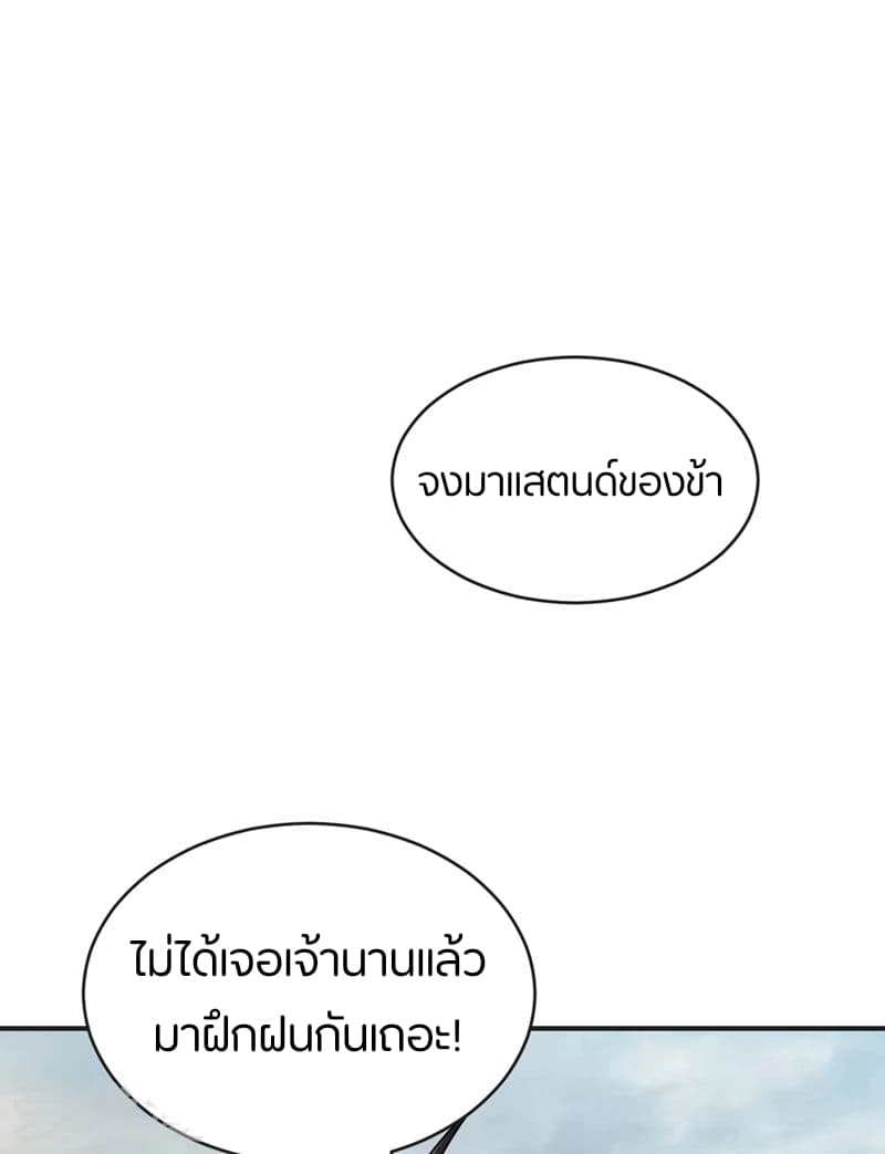 เธญเนเธฒเธ Rise of The Demon King