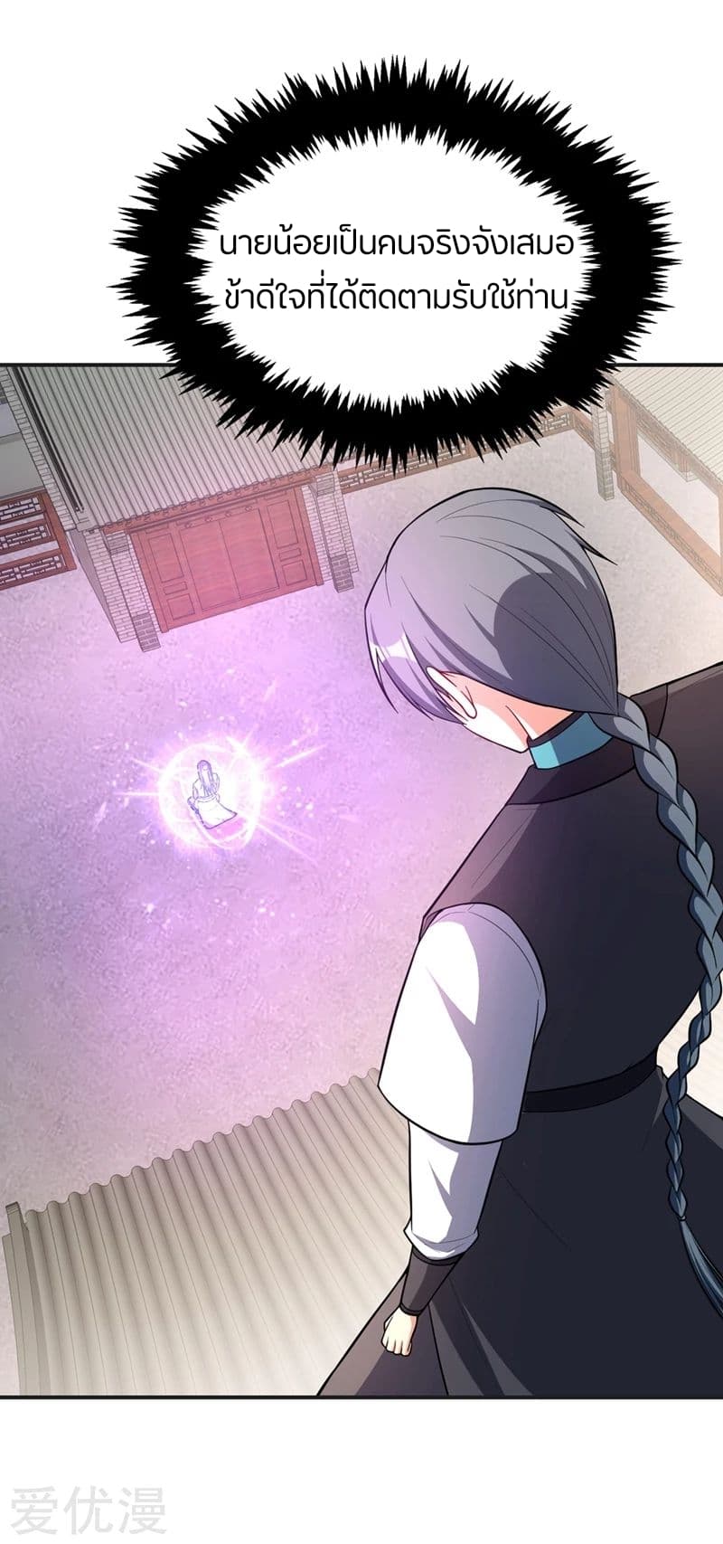 เธญเนเธฒเธ Rise of The Demon King