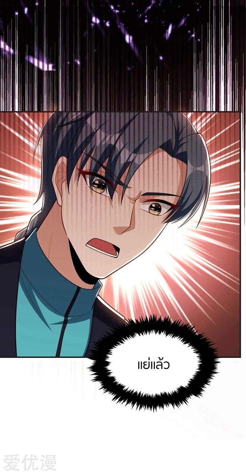 เธญเนเธฒเธ Rise of The Demon King