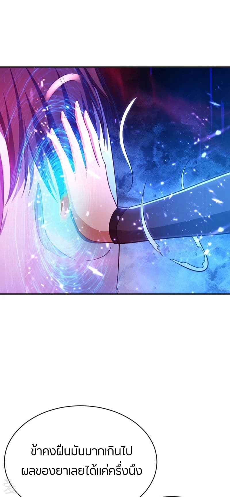 เธญเนเธฒเธ Rise of The Demon King