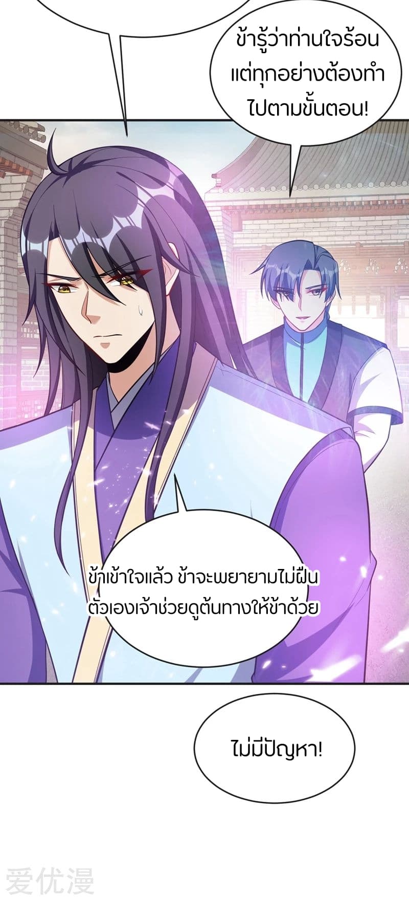 เธญเนเธฒเธ Rise of The Demon King