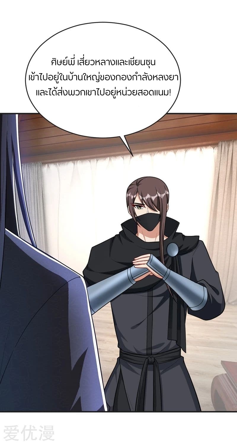 เธญเนเธฒเธ Rise of The Demon King