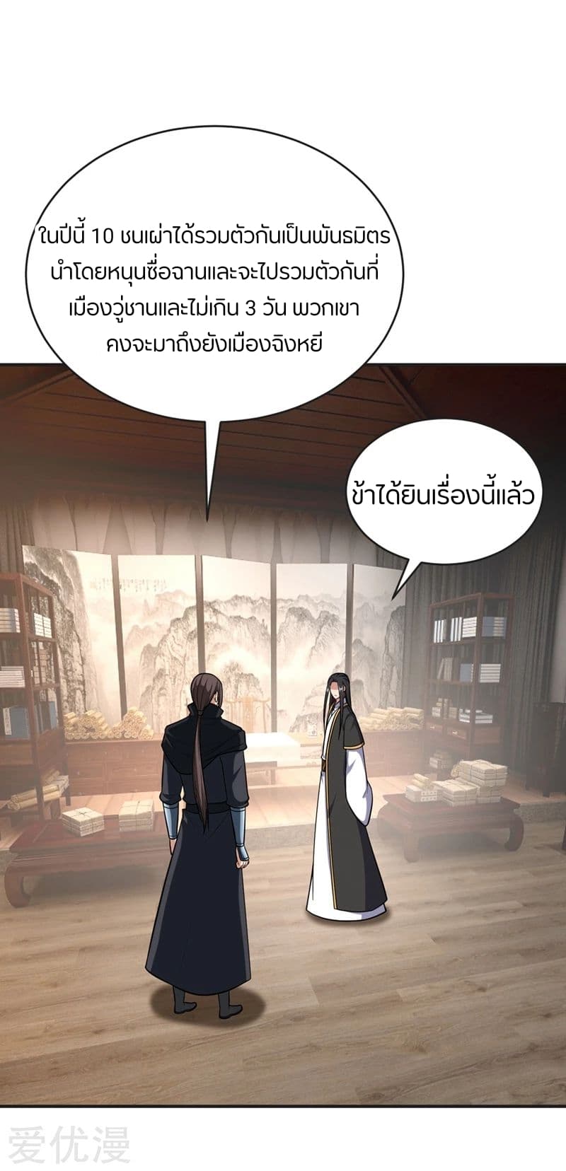 เธญเนเธฒเธ Rise of The Demon King