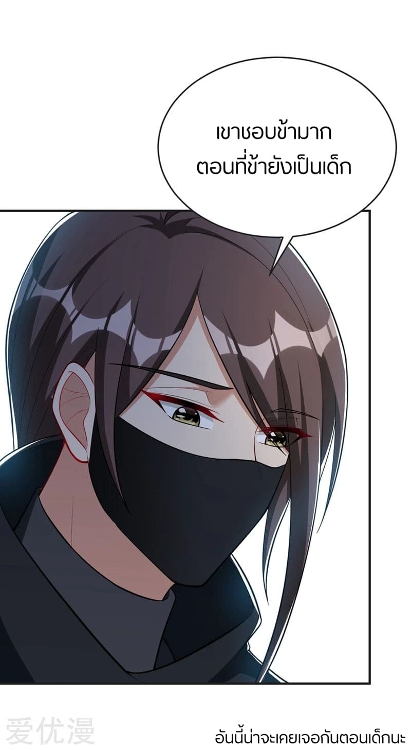 เธญเนเธฒเธ Rise of The Demon King