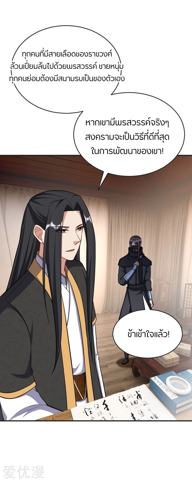 เธญเนเธฒเธ Rise of The Demon King