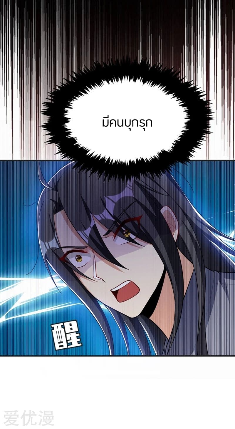 เธญเนเธฒเธ Rise of The Demon King