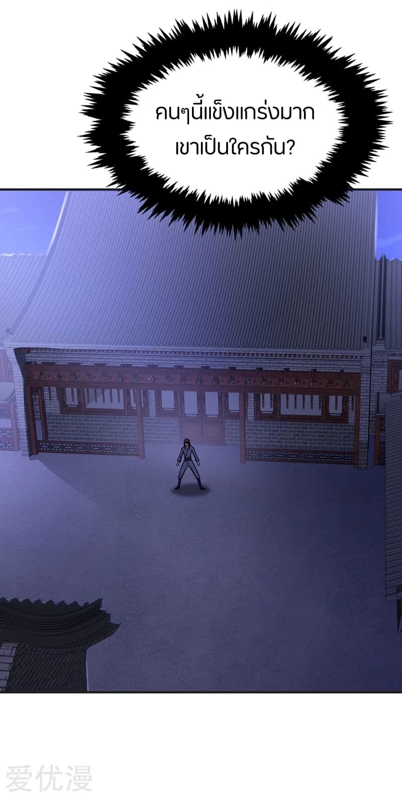 เธญเนเธฒเธ Rise of The Demon King