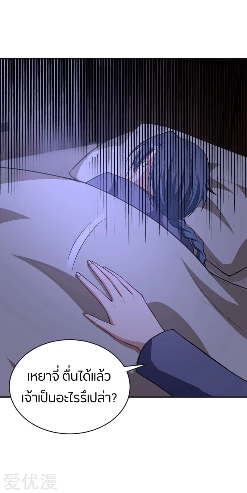 เธญเนเธฒเธ Rise of The Demon King