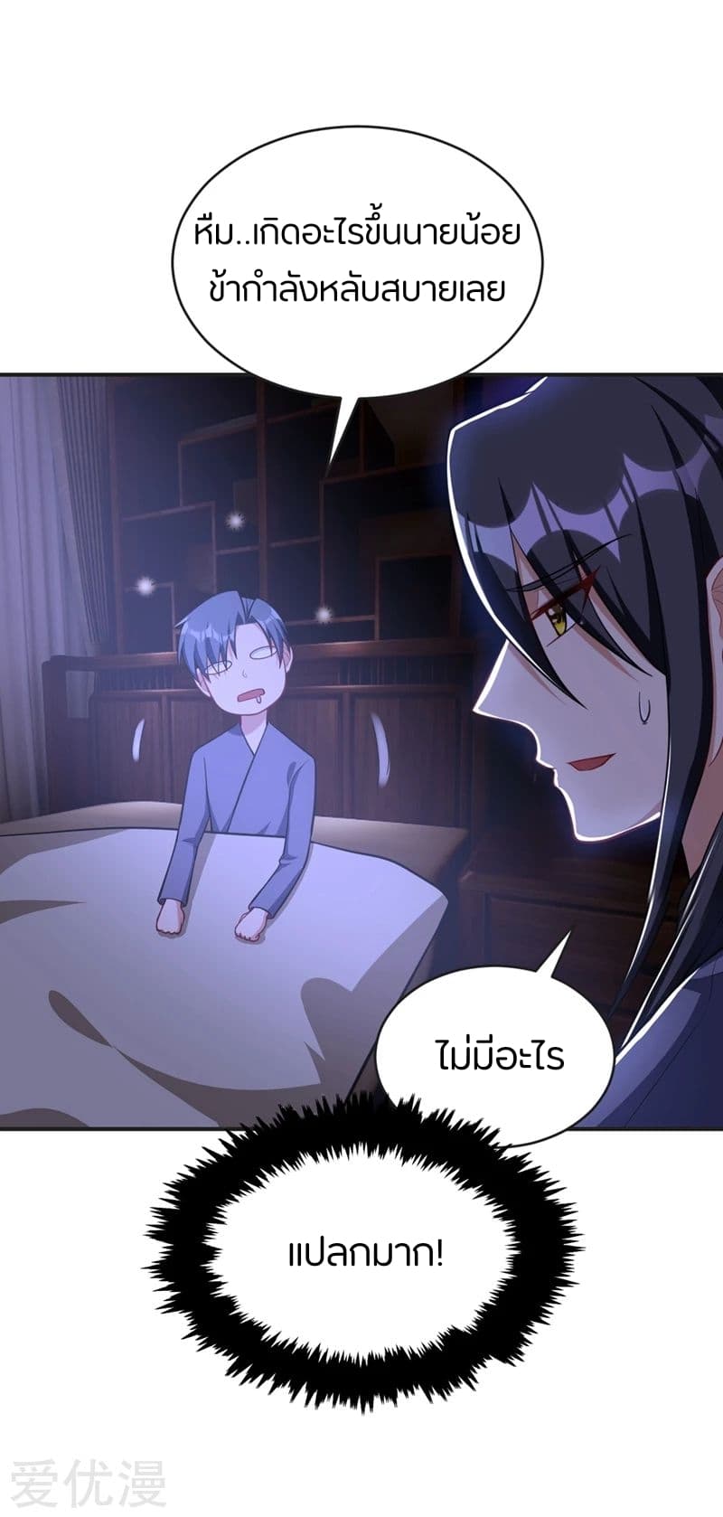 เธญเนเธฒเธ Rise of The Demon King