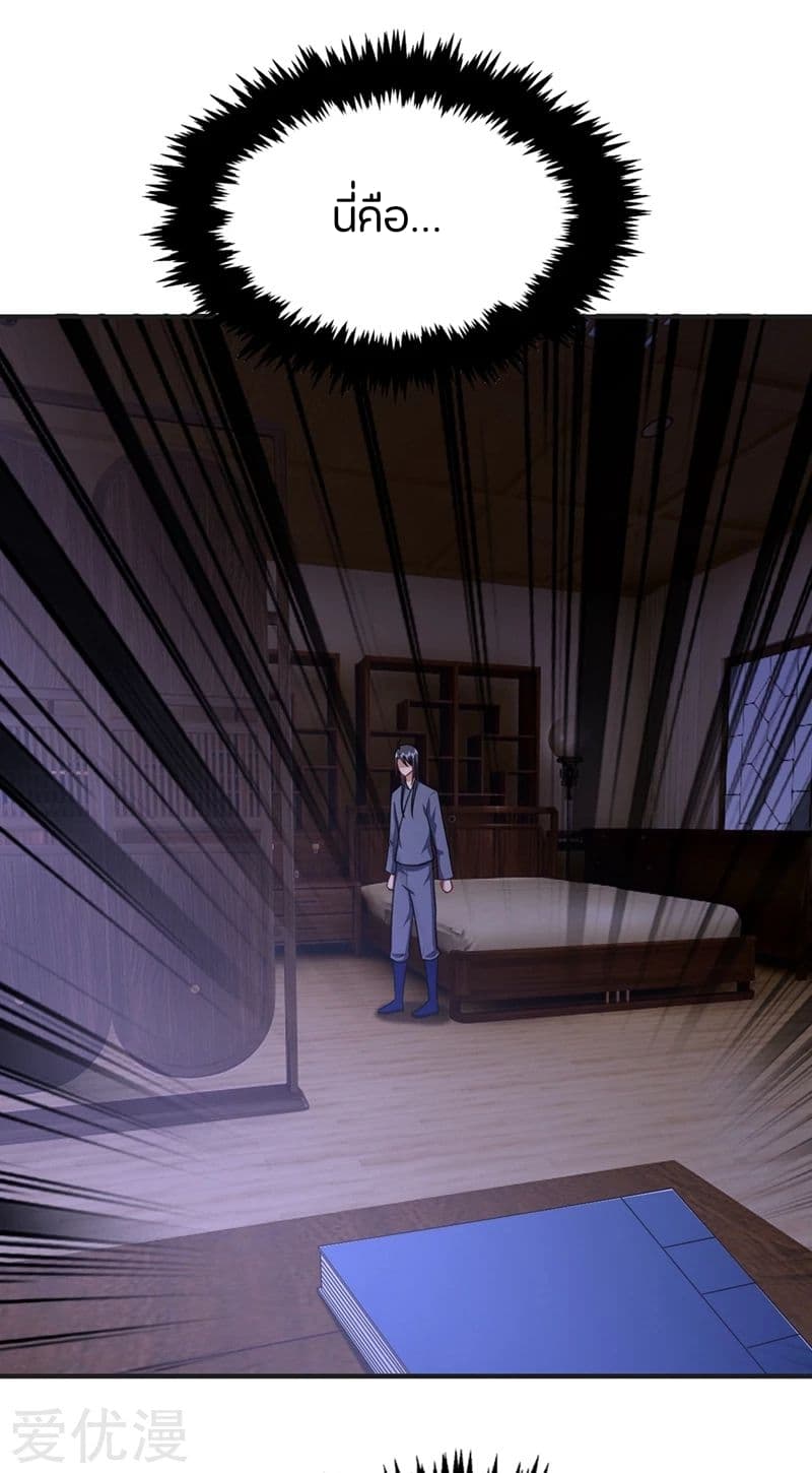 เธญเนเธฒเธ Rise of The Demon King