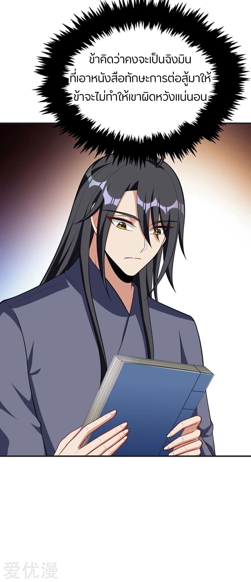 เธญเนเธฒเธ Rise of The Demon King